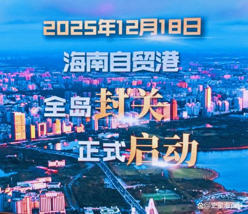 海南批发